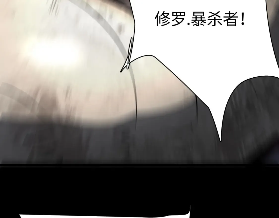 第9话 煞气全开修罗归来7