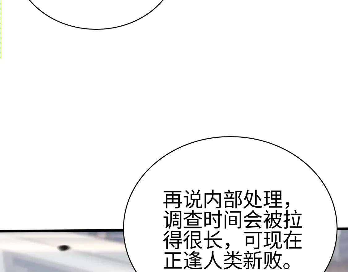 第8话 提升修罗等级23