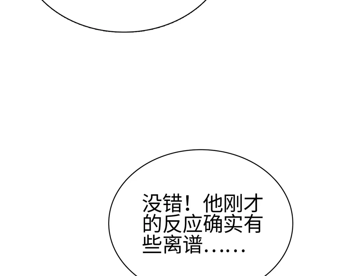 第8话 提升修罗等级46