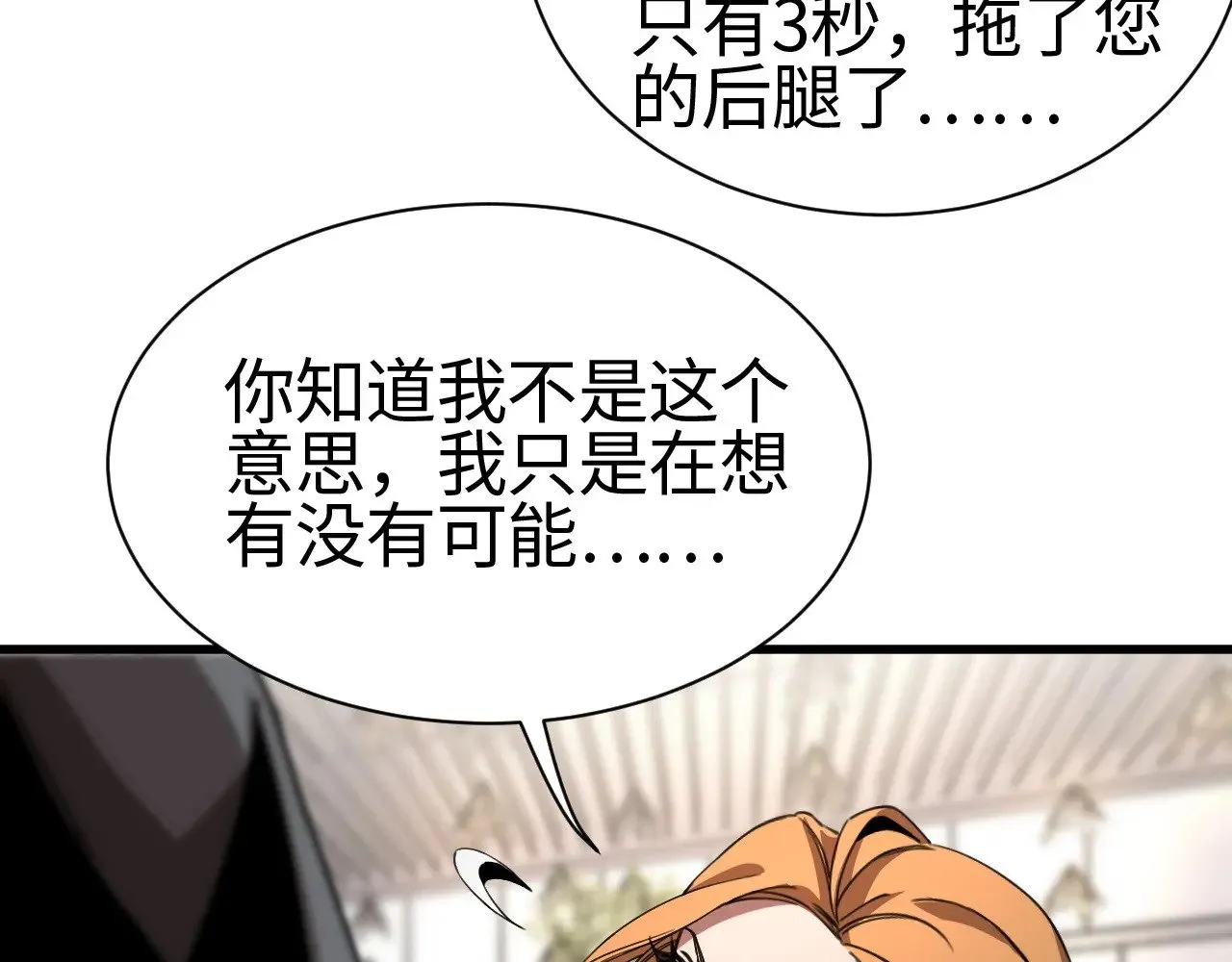 第13话 父亲替儿从军？49