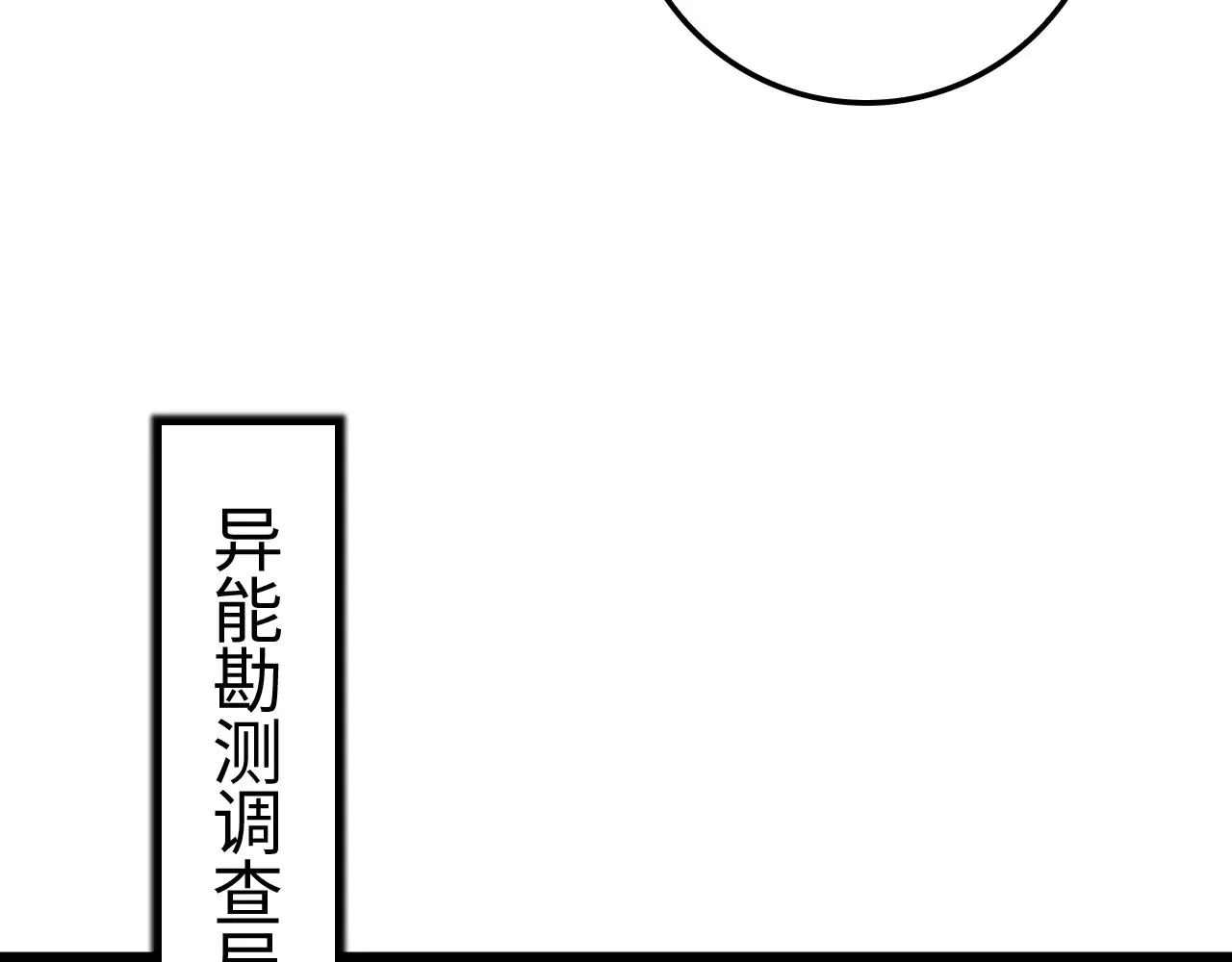 第10话 巨狼送葬155