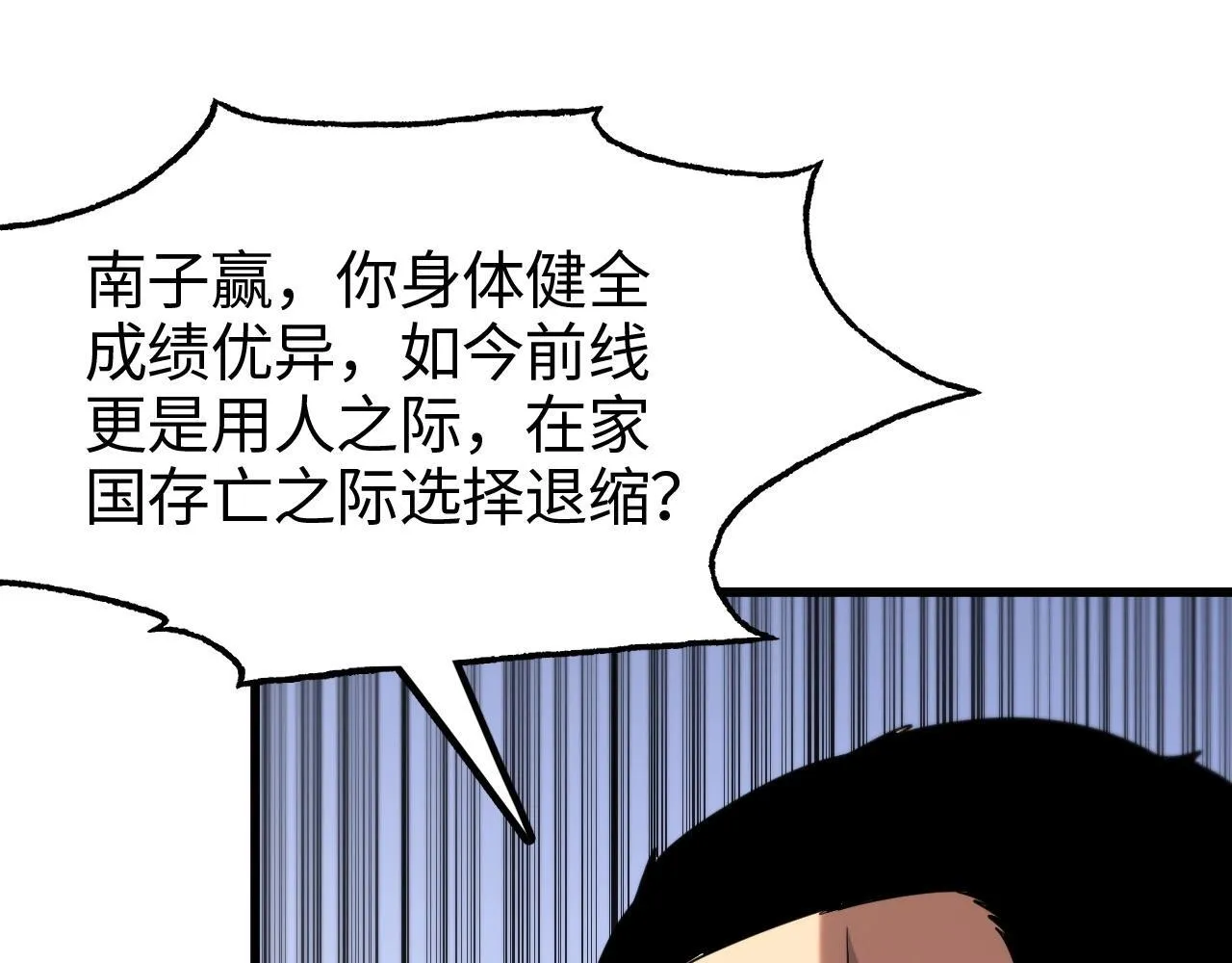第1话 被骂上热搜的人105