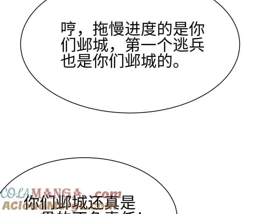 第四话 邺城的屠夫32