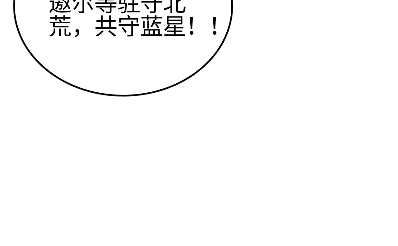 第11话 下一步，百万兽潮88
