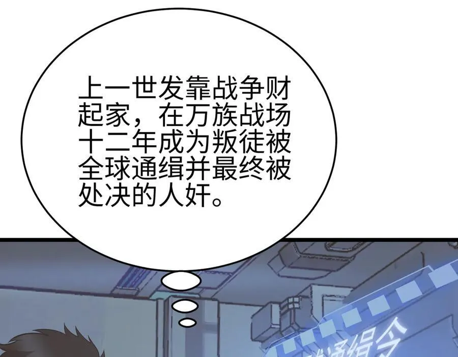 第四话 邺城的屠夫83