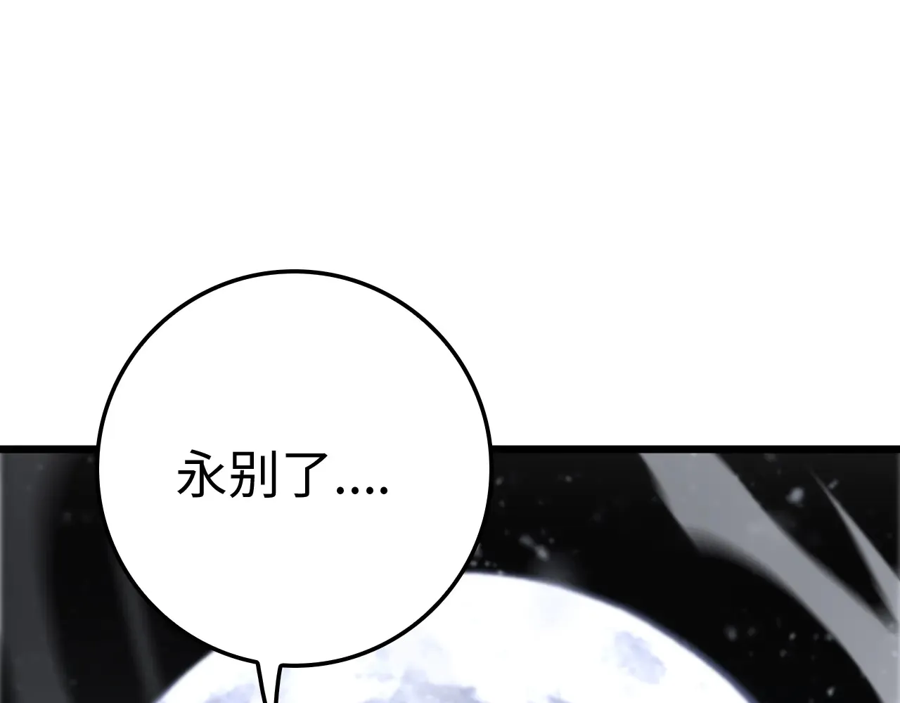 第10话 巨狼送葬151