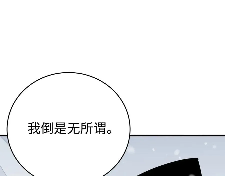 第四话 邺城的屠夫125