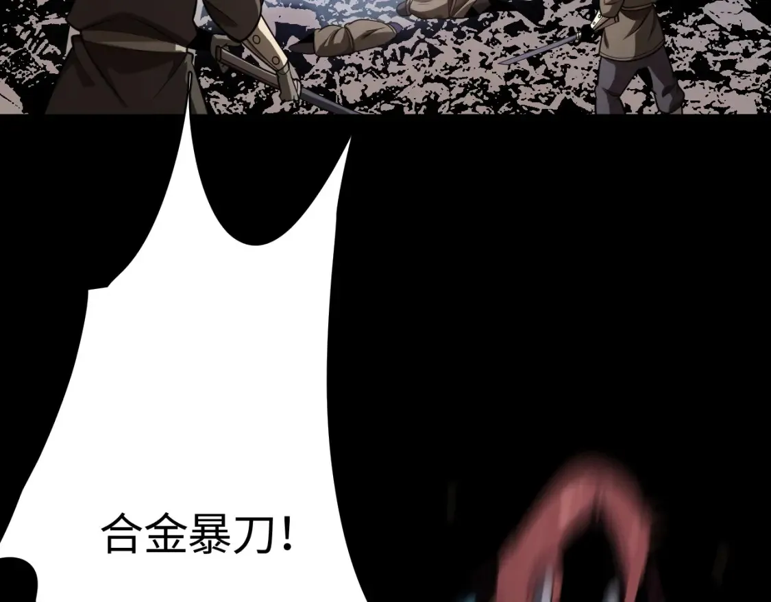 第9话 煞气全开修罗归来3