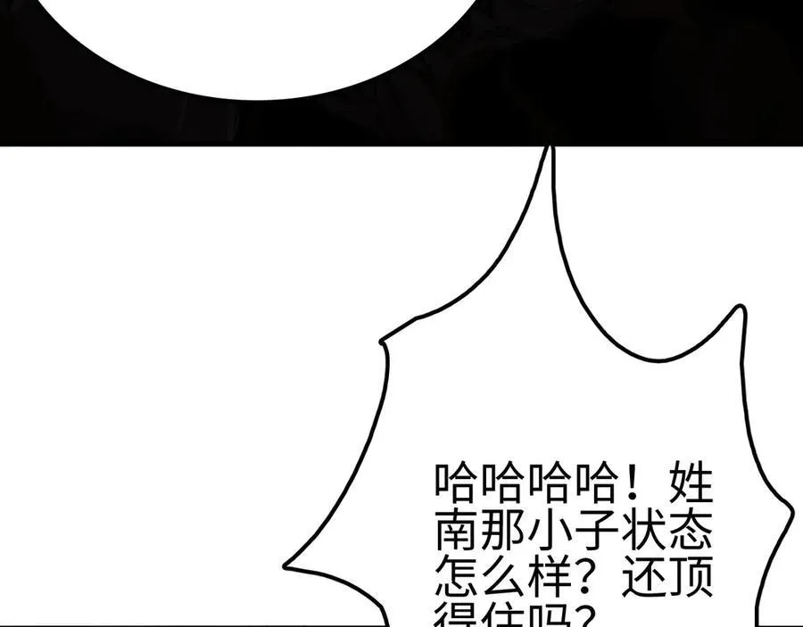 第6话 南子赢的精神控制29