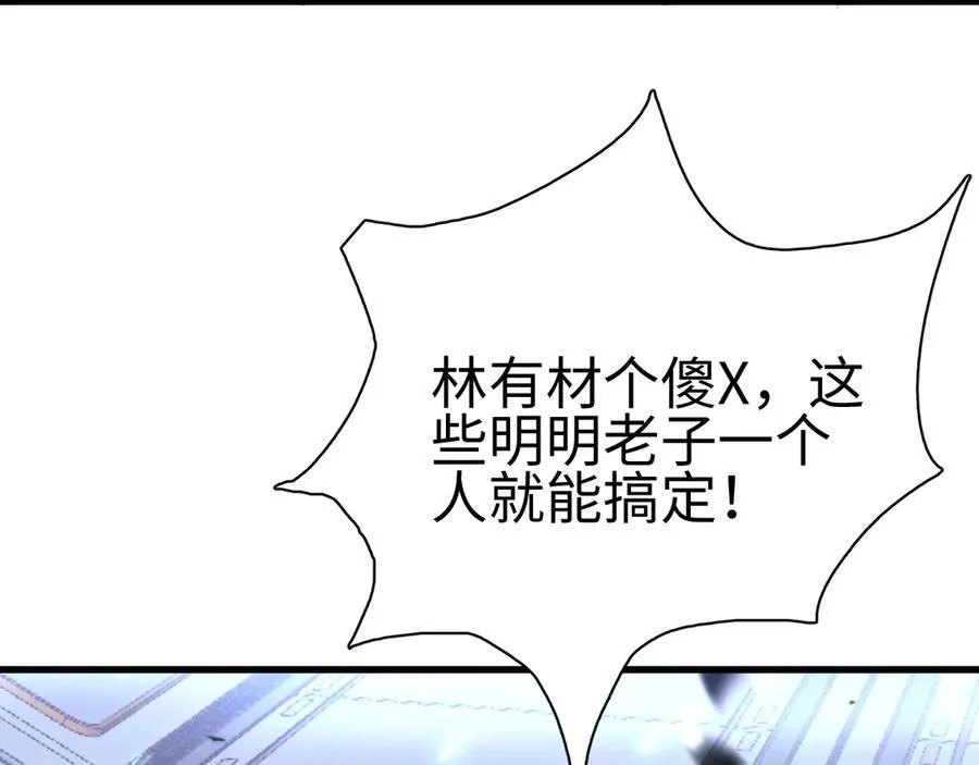 第6话 南子赢的精神控制134
