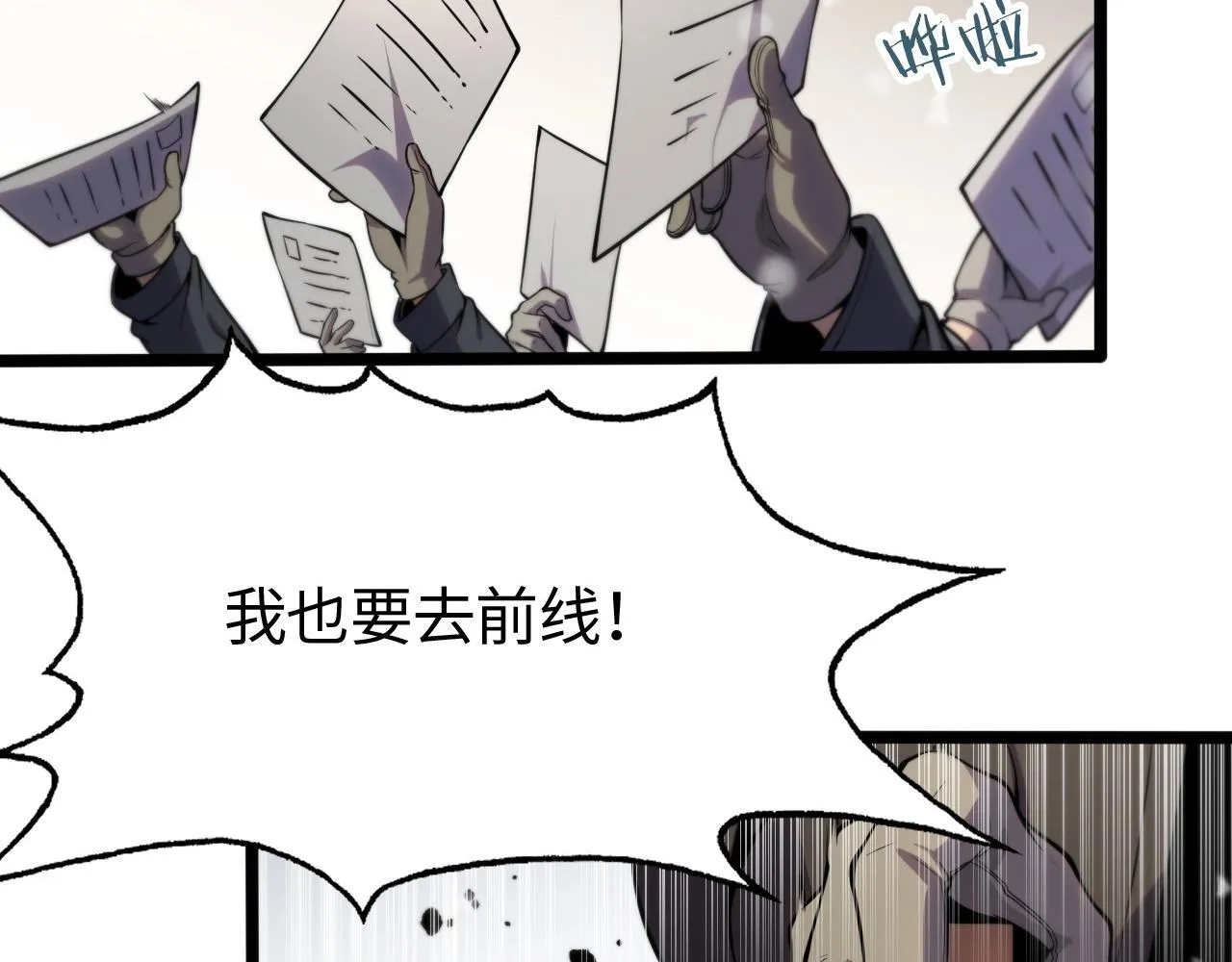 第1话 被骂上热搜的人84