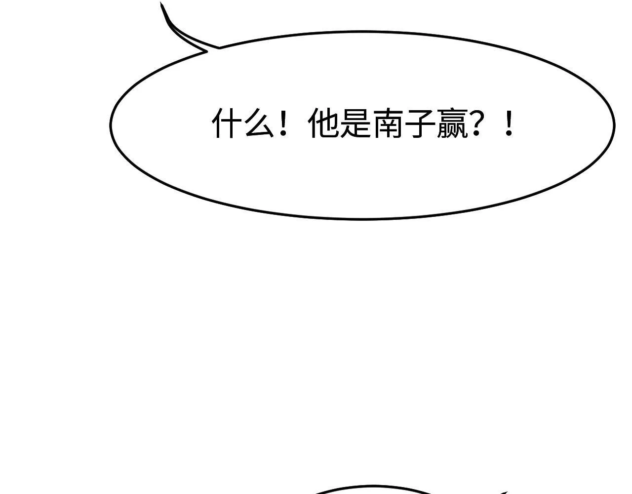 第1话 被骂上热搜的人280