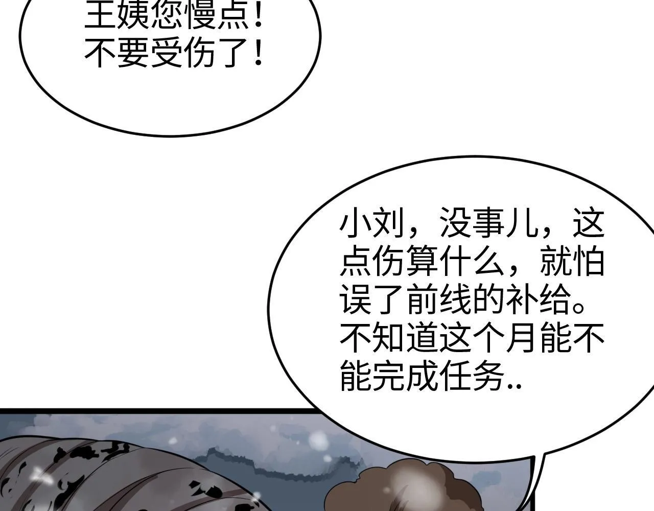 第1话 被骂上热搜的人233