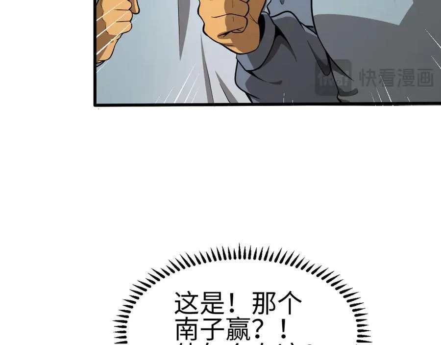 第四话 邺城的屠夫71