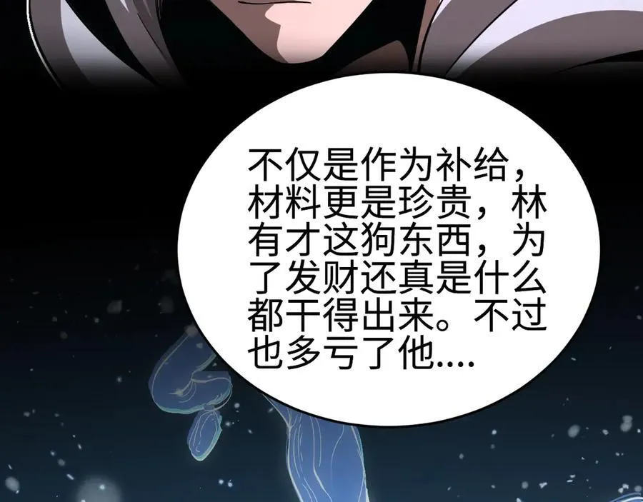 第四话 邺城的屠夫163