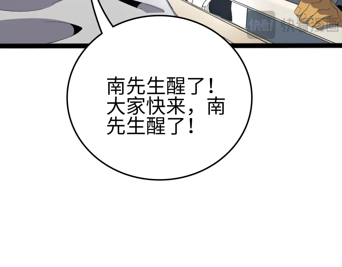 第7话 站长任命书8