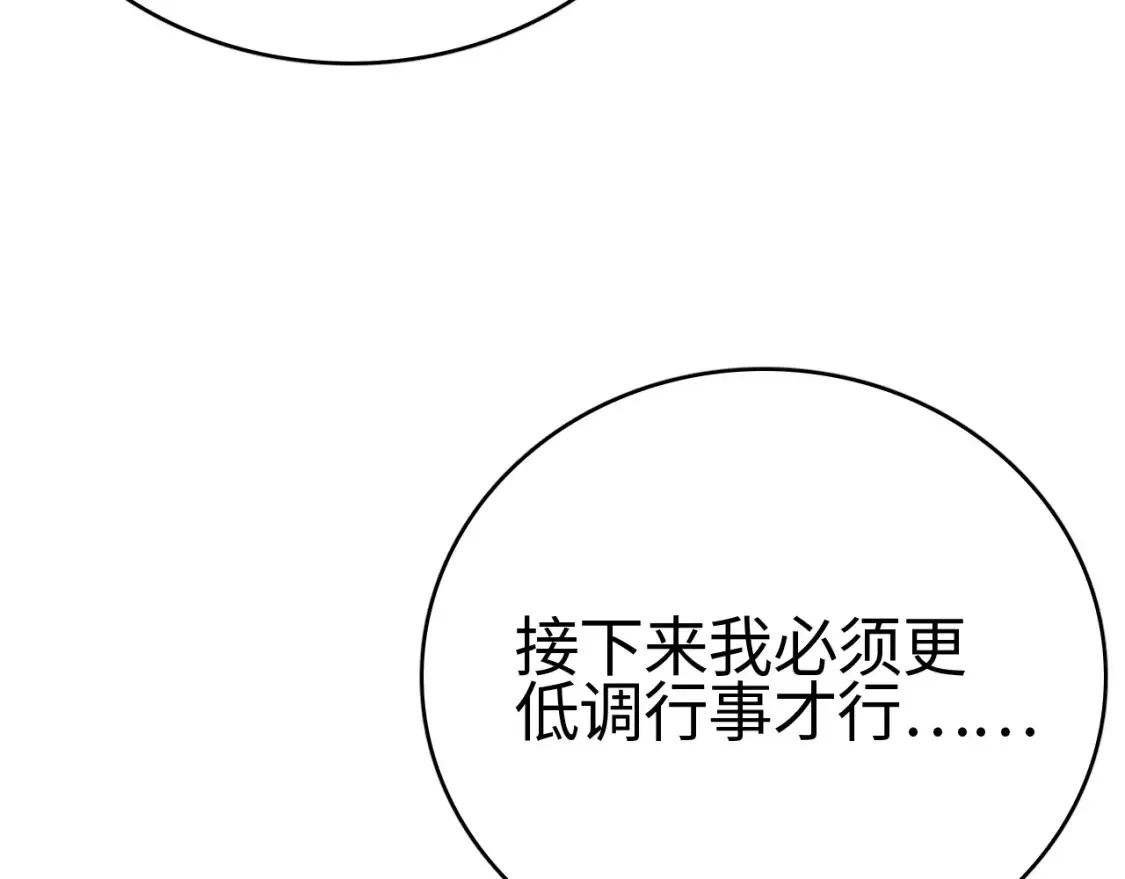 第9话 煞气全开修罗归来97