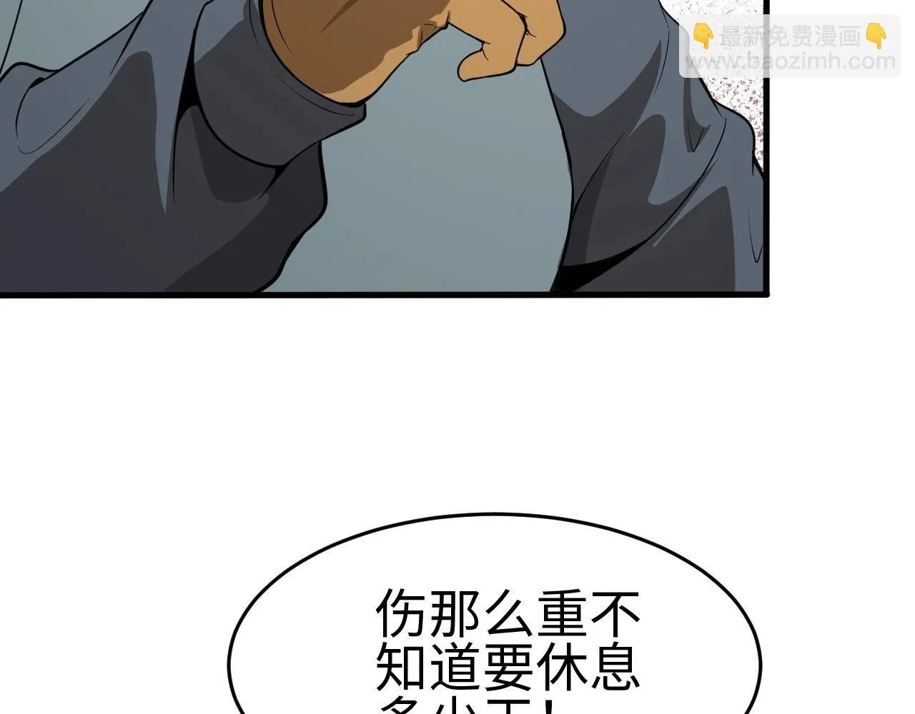 第2话 升级天赋163