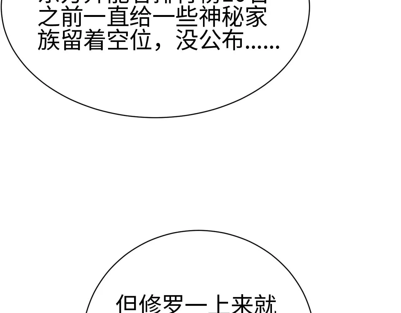 第13话 父亲替儿从军？54