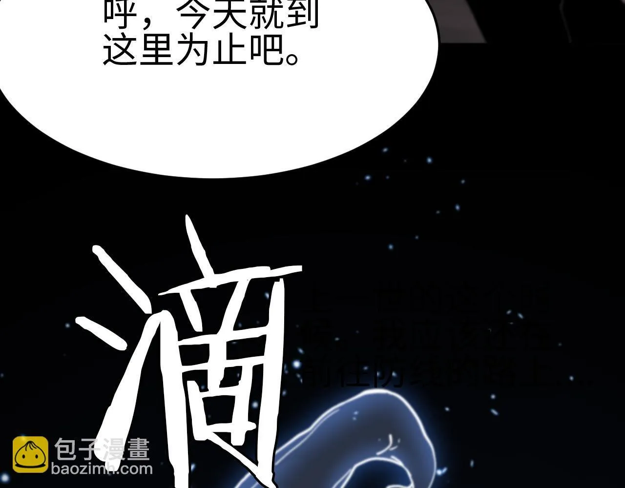 第3话 荒野11