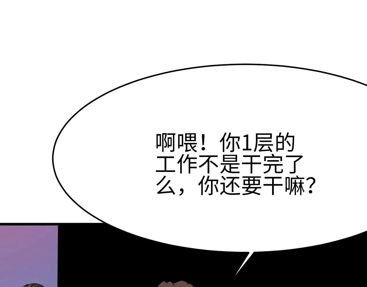 第2话 升级天赋169