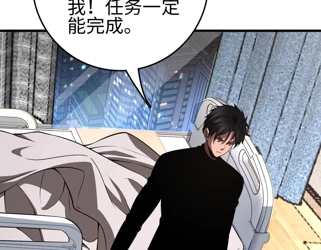 第7话 站长任命书73