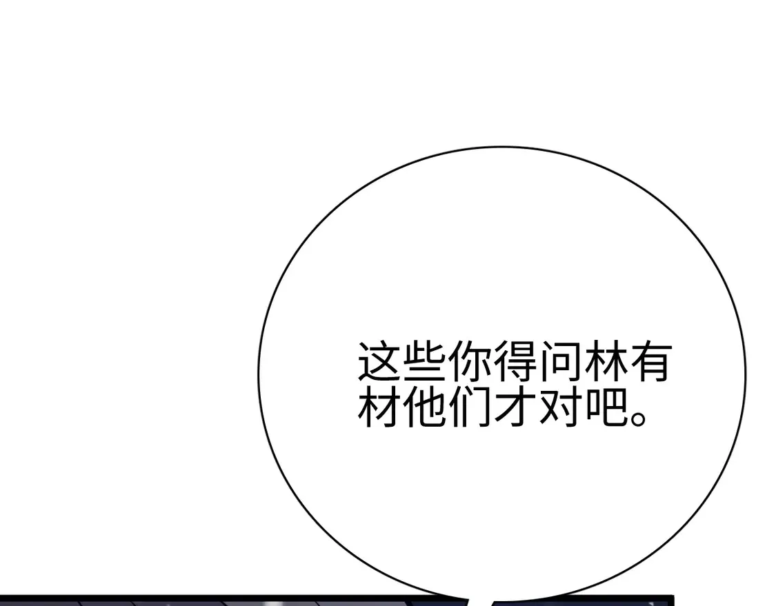 第7话 站长任命书98
