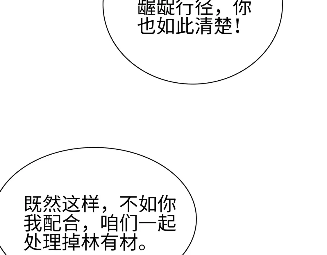第7话 站长任命书125