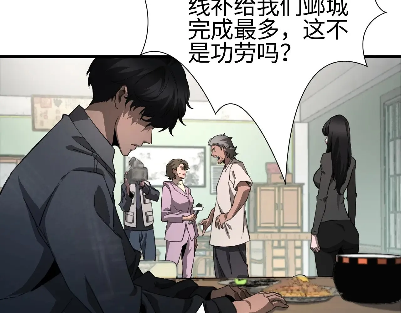 第13话 父亲替儿从军？133