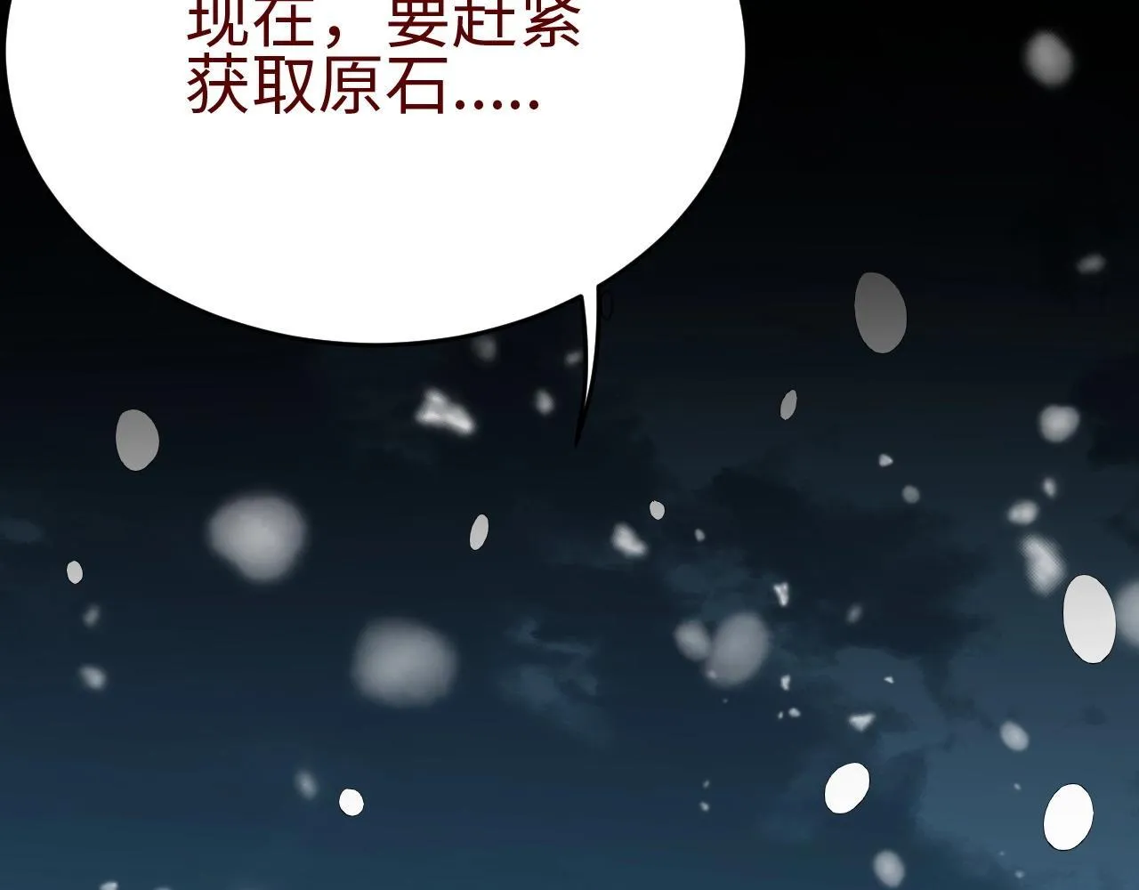 第1话 被骂上热搜的人223