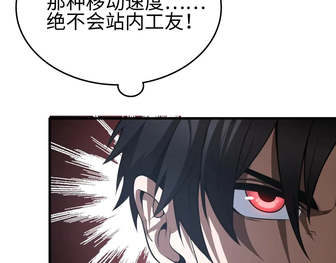 第7话 站长任命书79