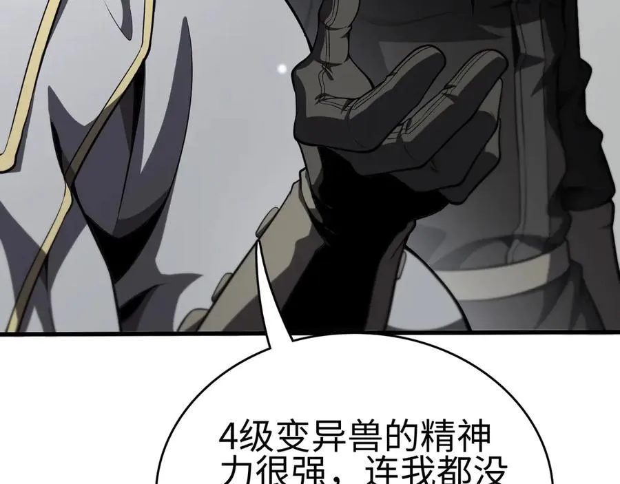 第5话 精神异兽53