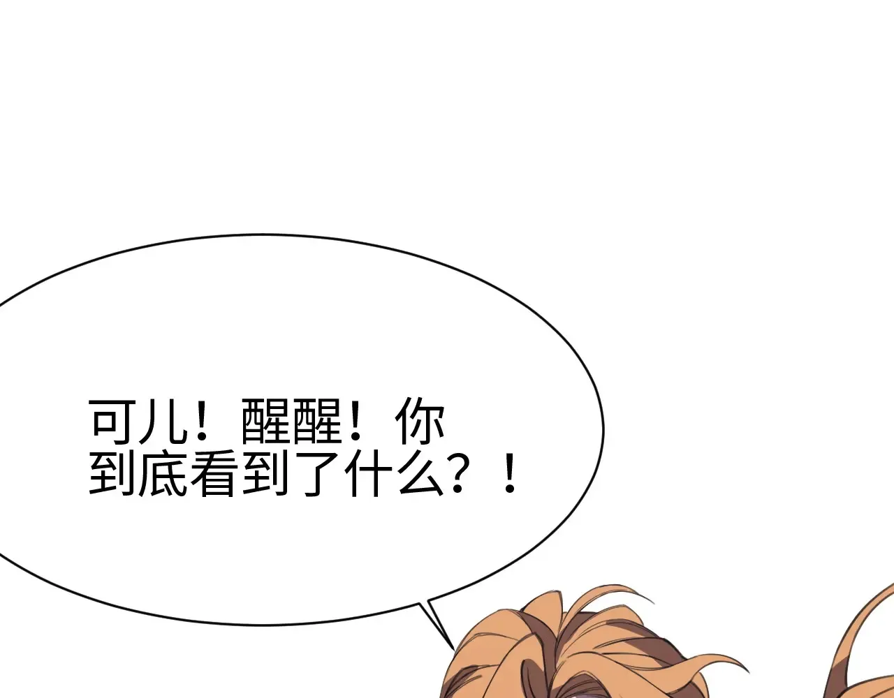 第12话 激战暴猿王149