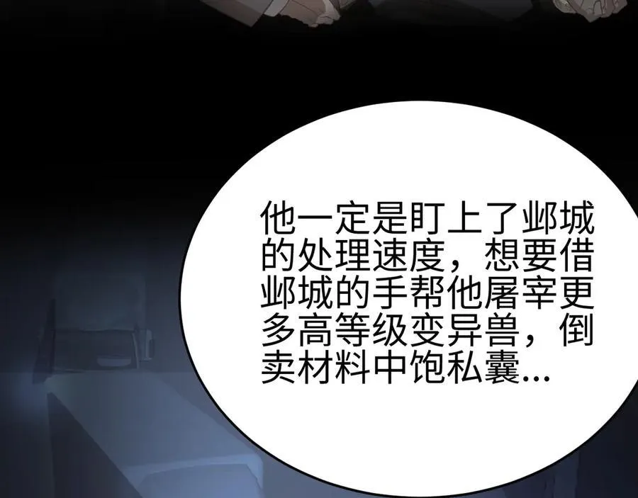 第四话 邺城的屠夫89