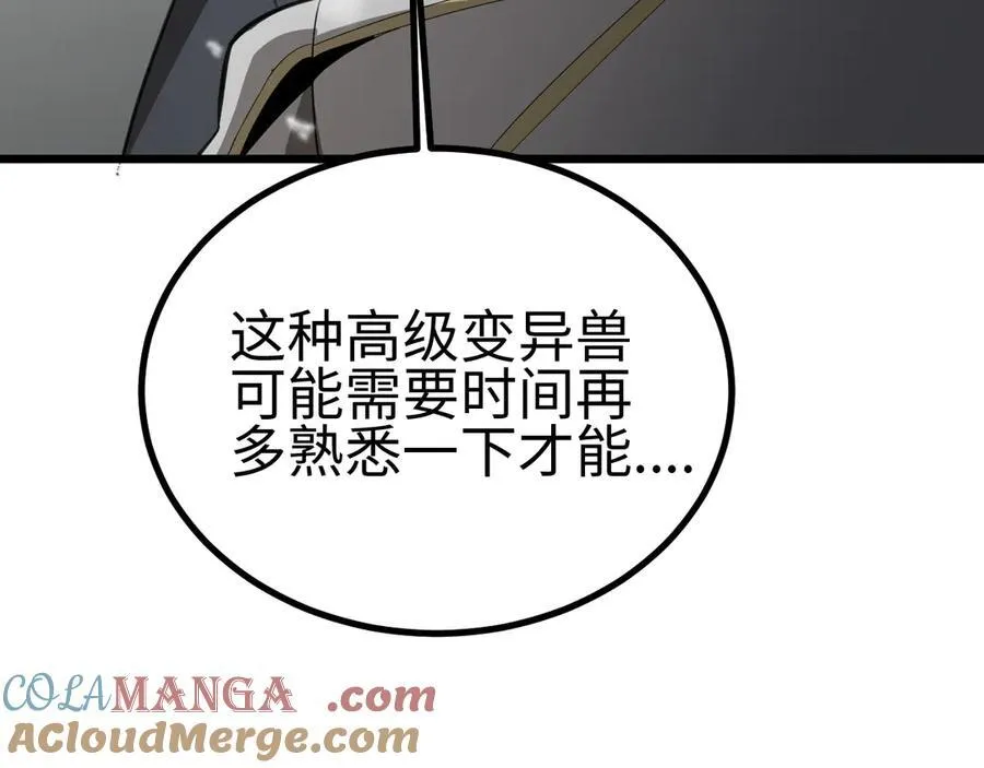第四话 邺城的屠夫12