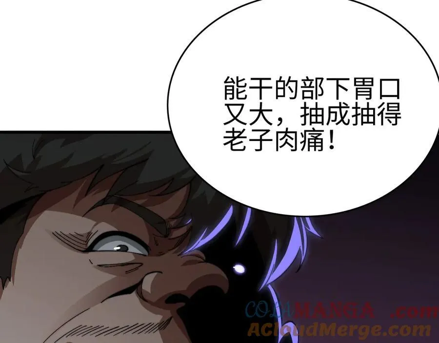 第6话 南子赢的精神控制8