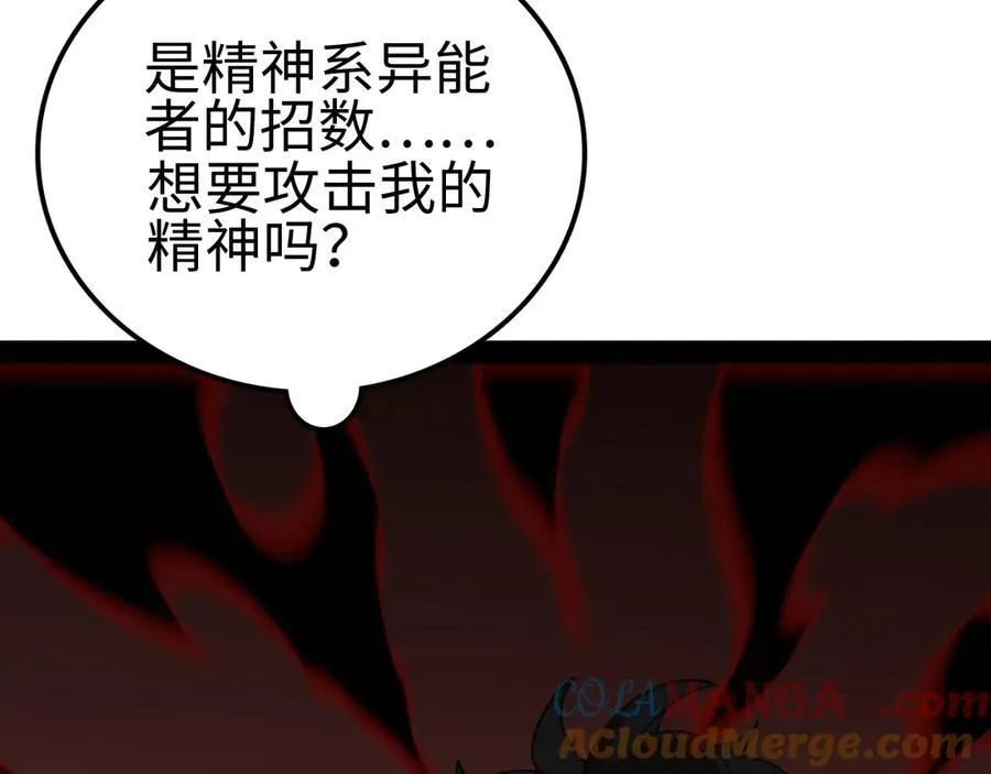 第6话 南子赢的精神控制80
