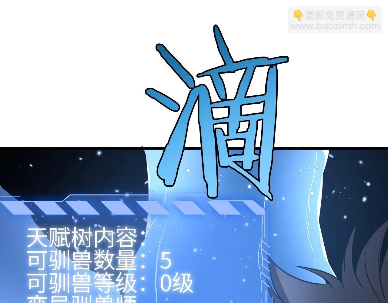 第2话 升级天赋54