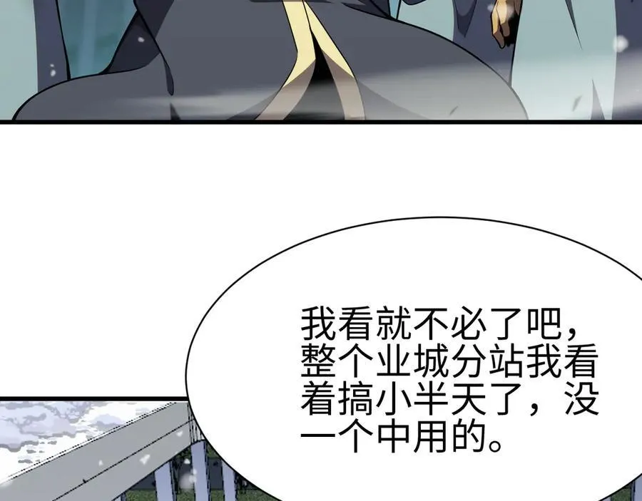 第四话 邺城的屠夫25