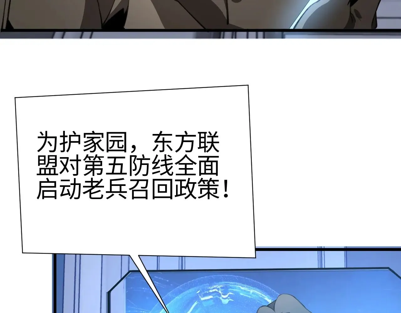 第13话 父亲替儿从军？74