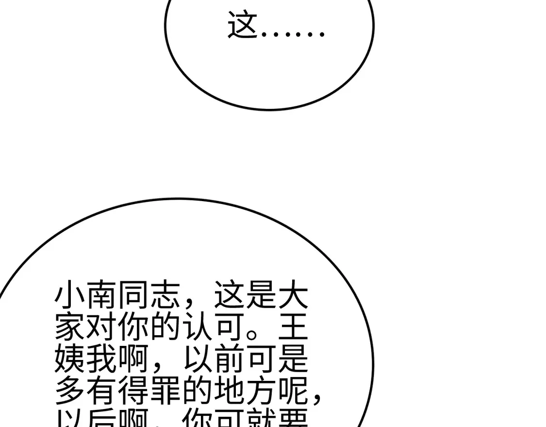 第7话 站长任命书46