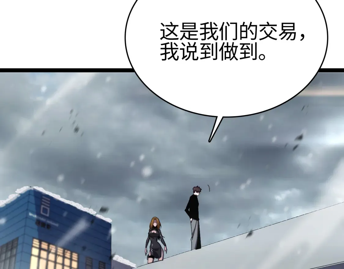 第8话 提升修罗等级61