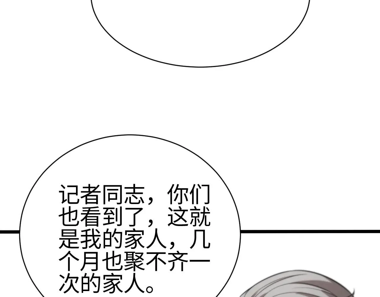 第13话 父亲替儿从军？110