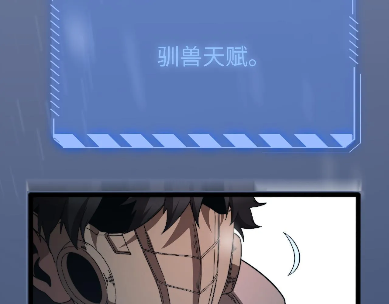 第3话 荒野173