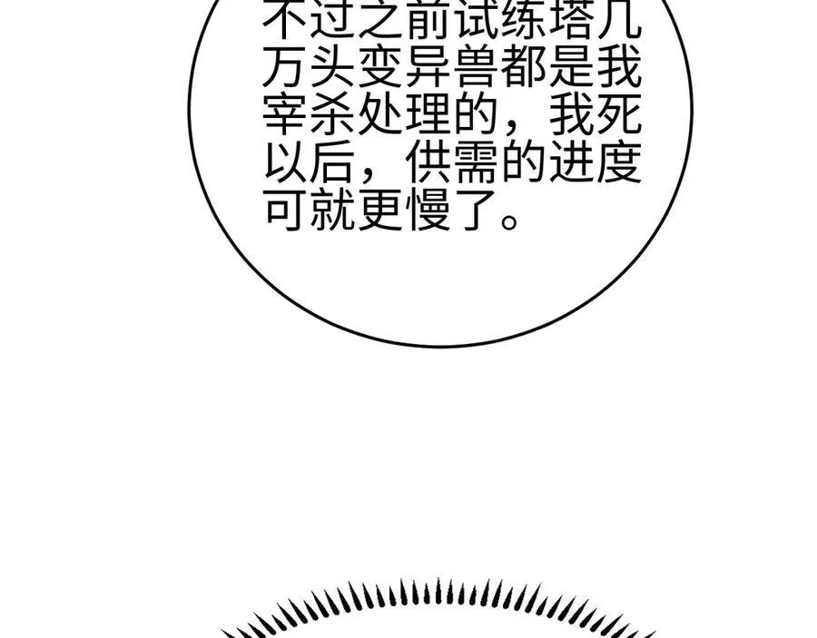 第四话 邺城的屠夫129