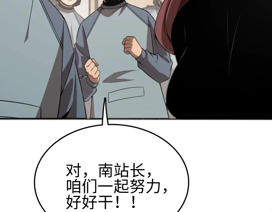 第7话 站长任命书51