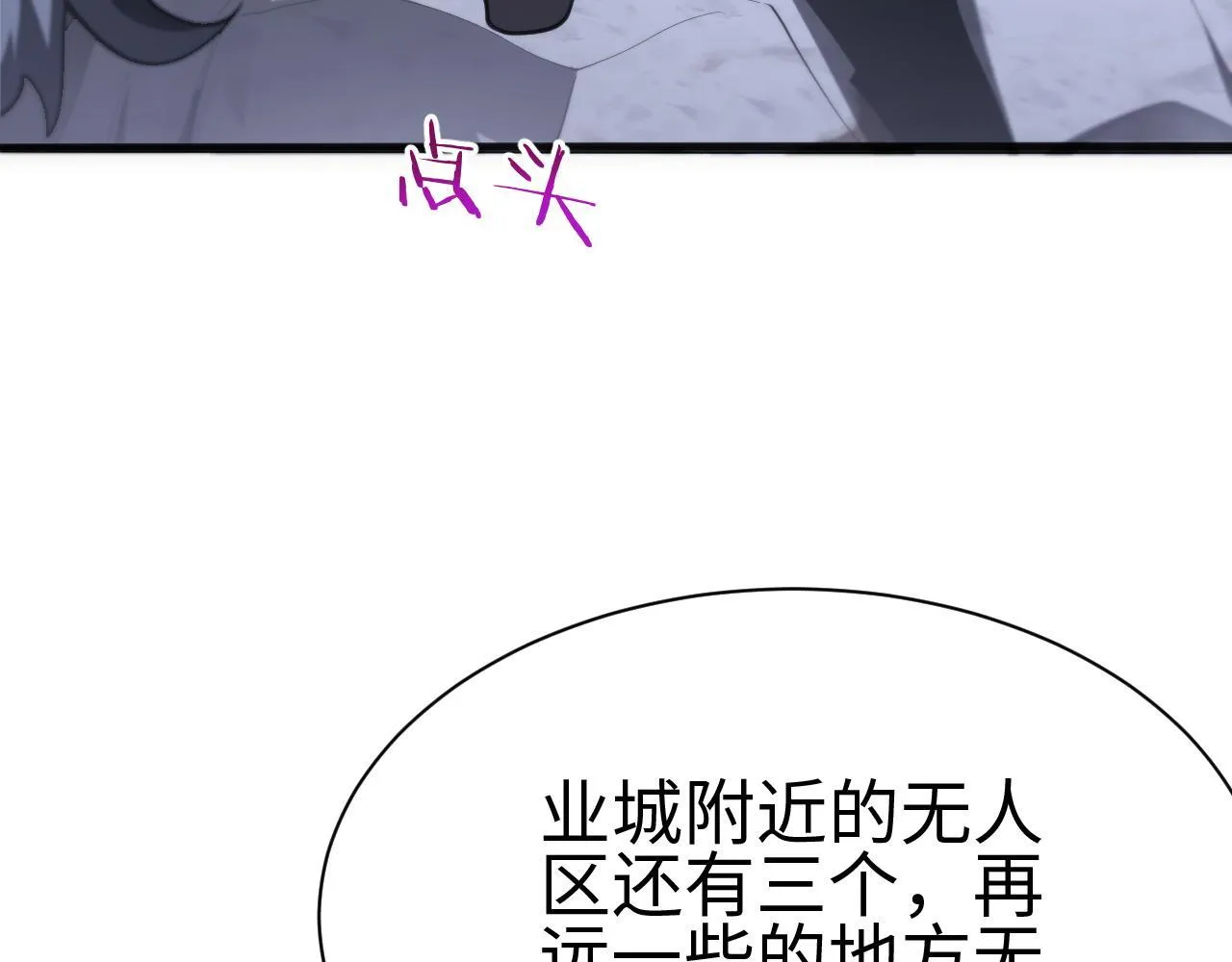 第3话 荒野305