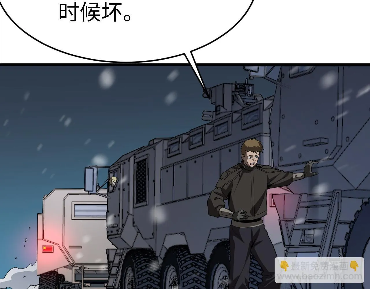 第3话 荒野80