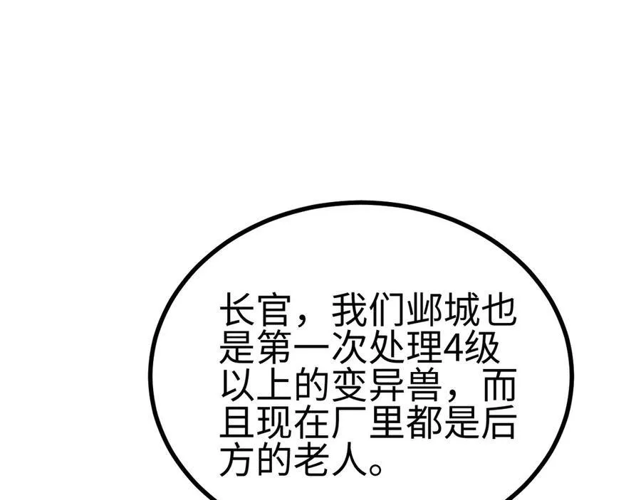 第四话 邺城的屠夫9