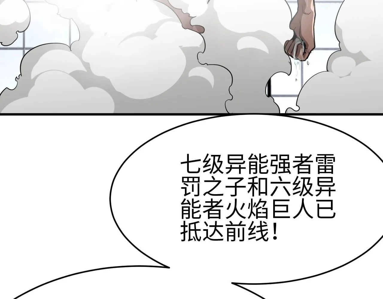 第2话 升级天赋149